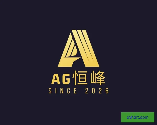 发现AG恒峰